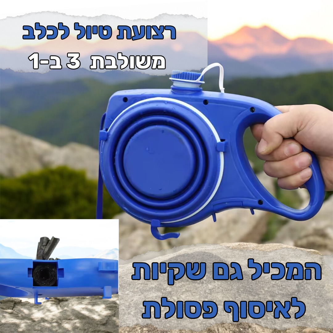 רצועת טיול לכלב