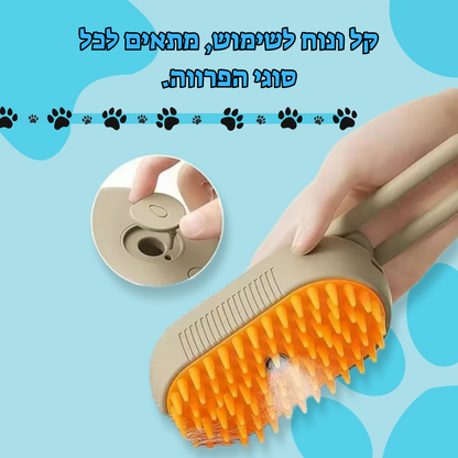 מברשת קיטור לניקוי פרווה