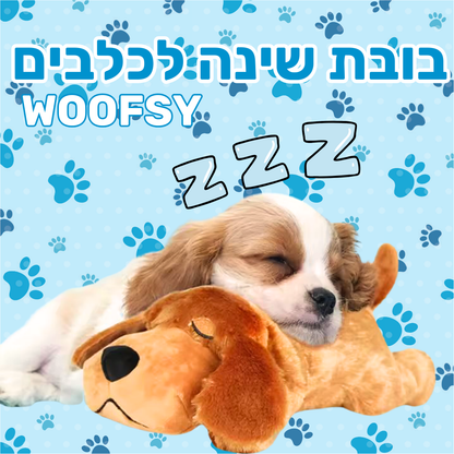 בובת שינה לכלבים