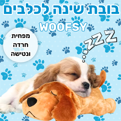 בובת שינה לכלבים