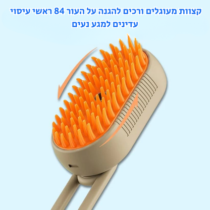 מברשת קיטור לניקוי פרווה