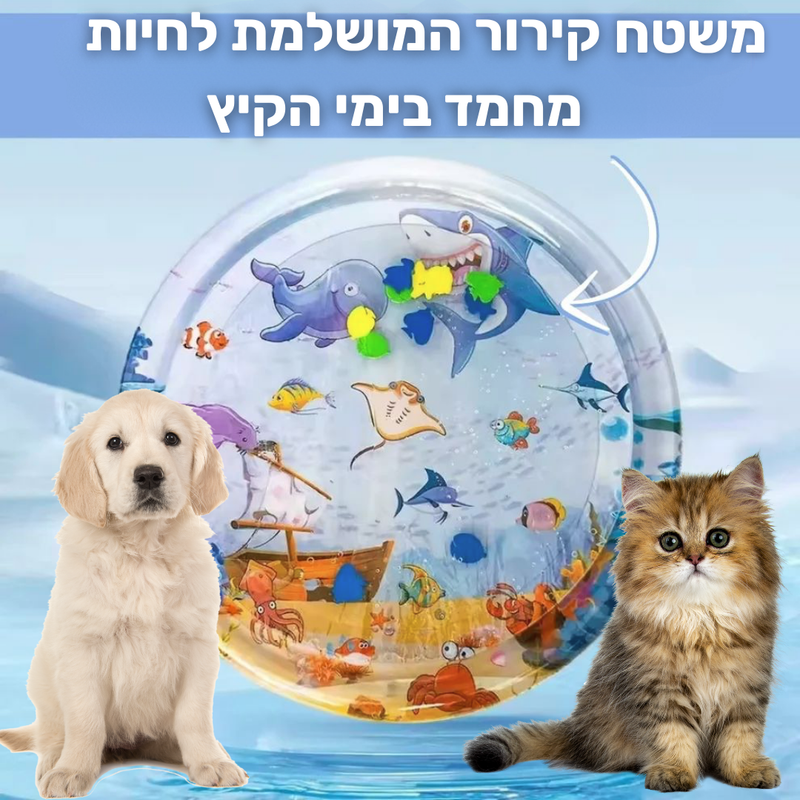 משטח קירור לחיות מחמד