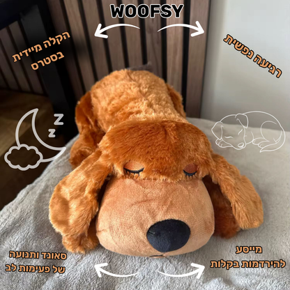 בובת שינה לכלבים