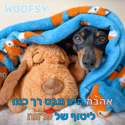 בובת שינה לכלבים