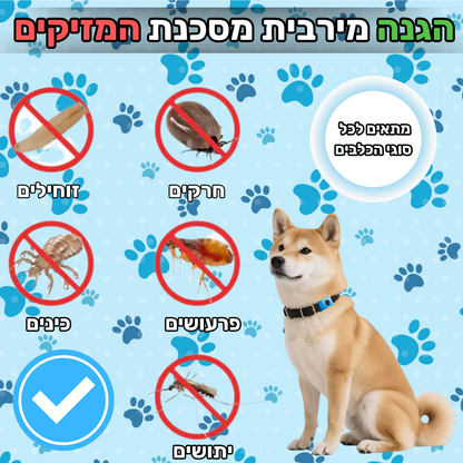 קולר הגנה טבעי ל12 חודשים