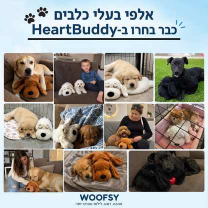 HertBuddy - בובת פעימות לכלב