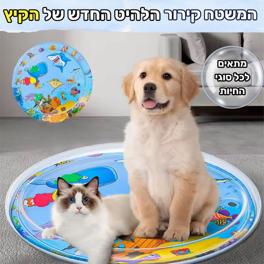 משטח קירור לחיות מחמד