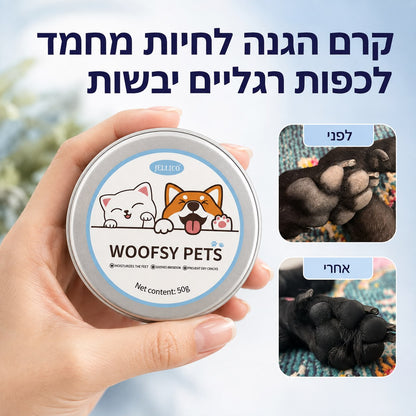 קרם הגנה לכלבים לכפות רגליים יבשות