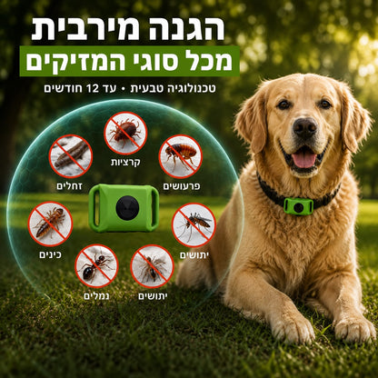 קולר הגנה טבעי ל12 חודשים