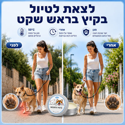 קרם הגנה לכלבים לכפות רגליים יבשות