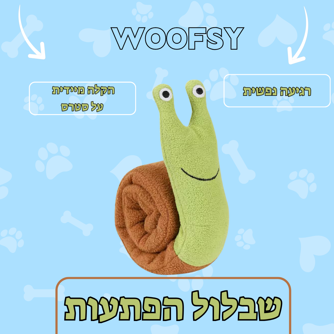 שבלול הפתעות לכלב